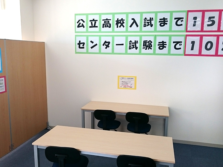 個別指導塾スタンダード 苅田教室のイメージ画像4