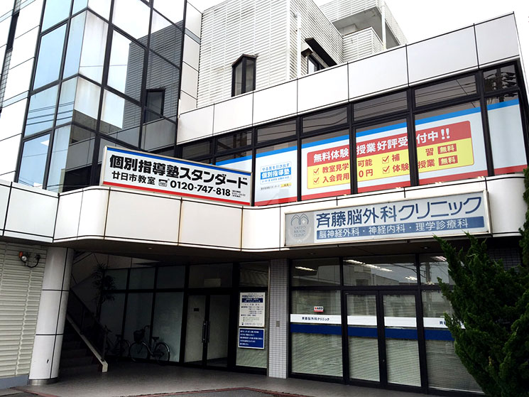 個別指導塾スタンダード 廿日市教室のイメージ画像1