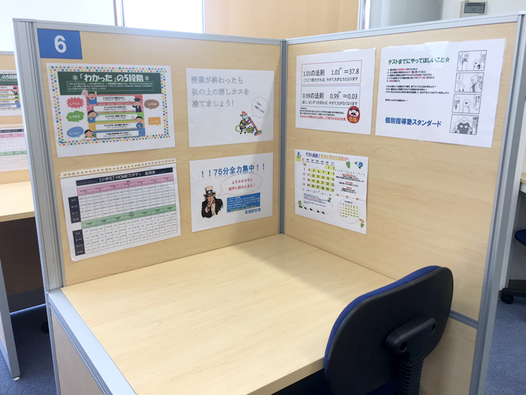 個別指導塾スタンダード 長瀬駅前教室のイメージ画像3