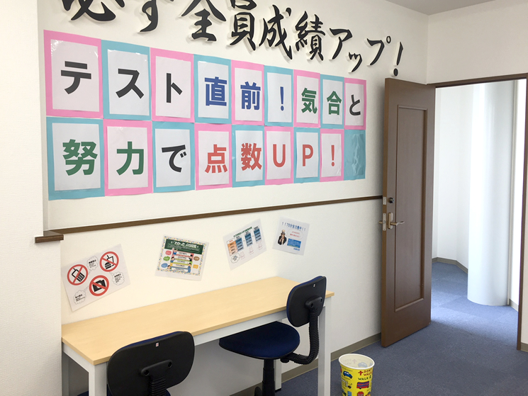 個別指導塾スタンダード 長瀬駅前教室のイメージ画像4