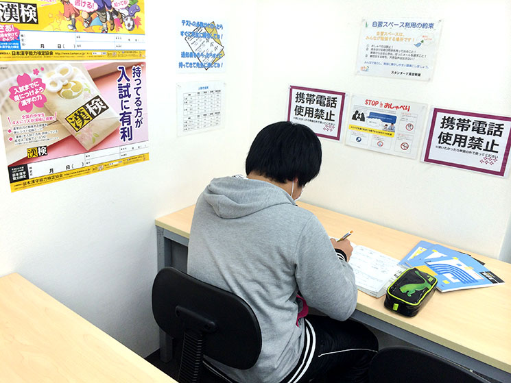 個別指導塾スタンダード イオン長吉教室のイメージ画像4